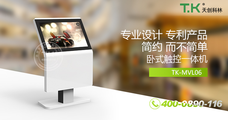 觸控體機、觸摸體機、觸摸查詢機、觸控查詢系統(tǒng)、查詢體機、觸摸查詢系統(tǒng)
