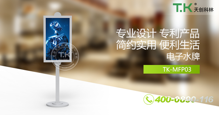 迎賓廣告機(jī)、電子水牌、數(shù)字水牌、液晶顯示水牌、信息發(fā)布系統(tǒng)